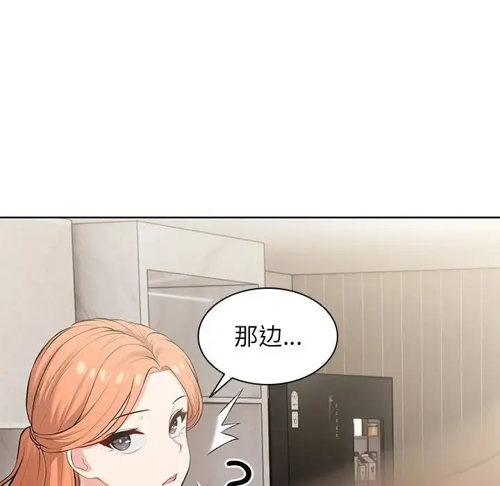 第一次失忆 第19话 第131页
