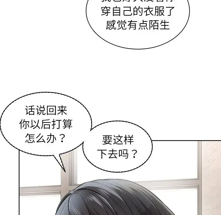 第一次失忆 第19话 第62页