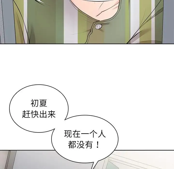 第一次失忆 第19话 第40页