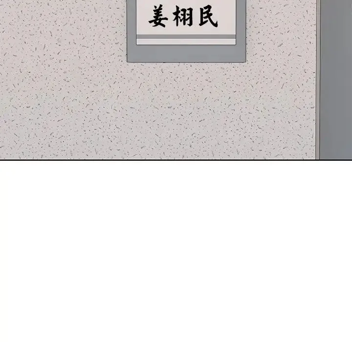第一次失忆 第19话 第55页