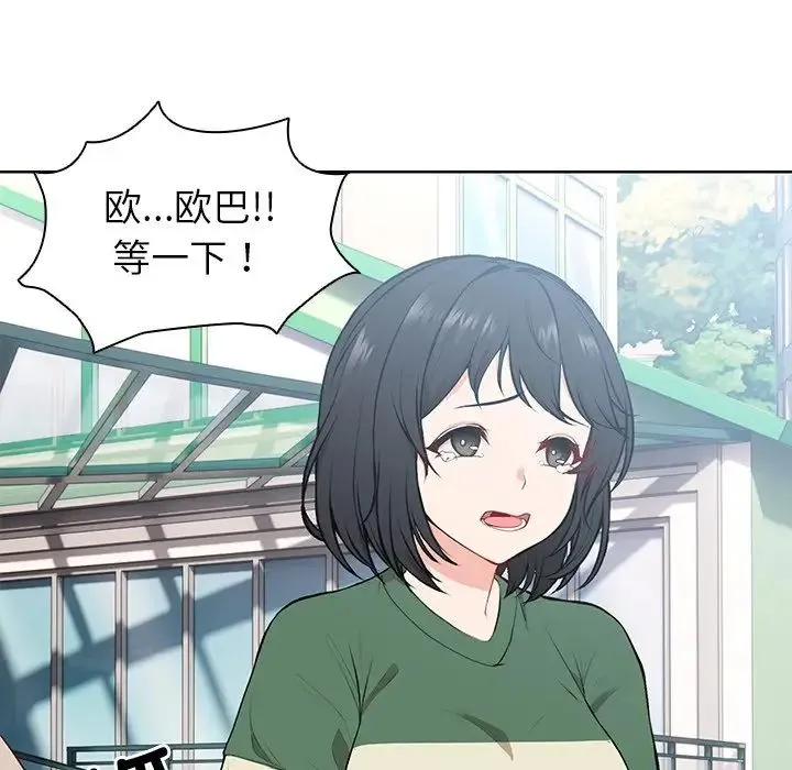 第一次失忆 第19话 第103页
