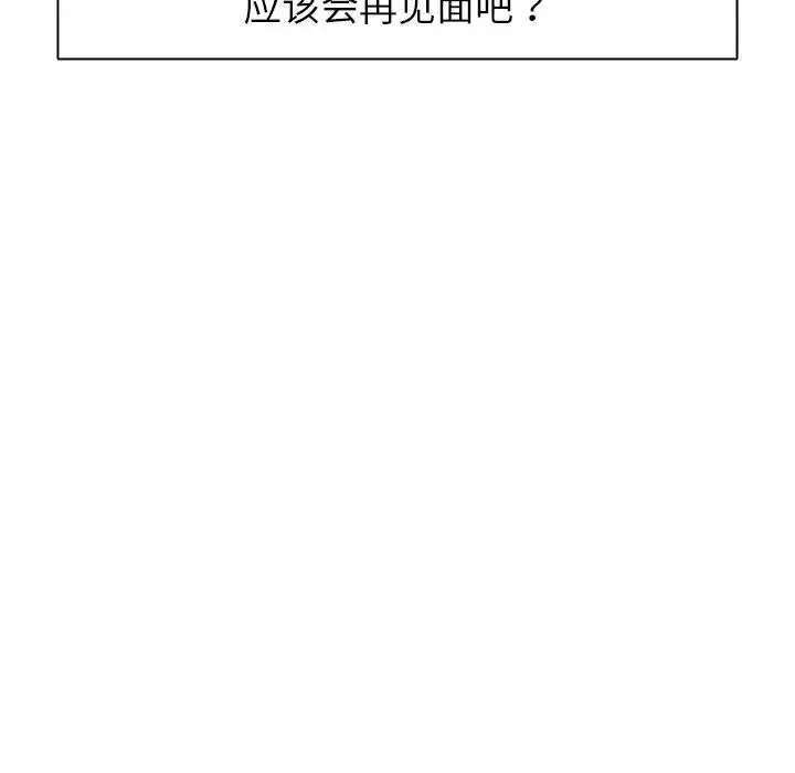 第一次失忆 第19话 第116页