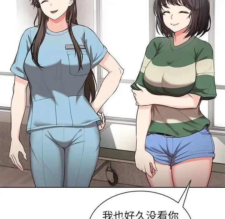 第一次失忆 第19话 第61页