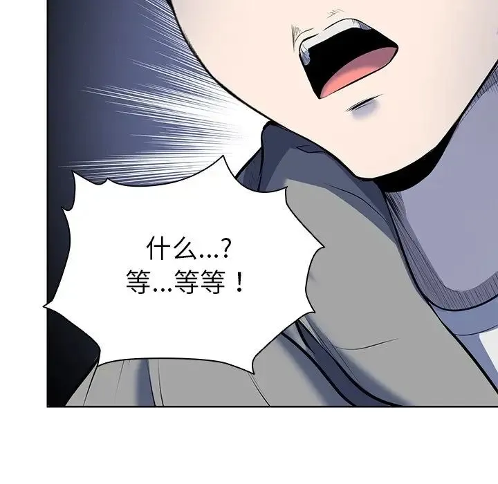 第一次失忆 第19话 第167页