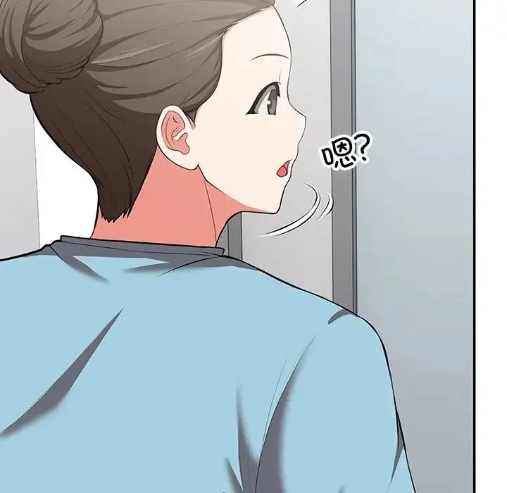第一次失忆 第19话 第5页