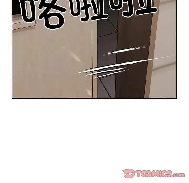 第一次失忆 第19话 第81页