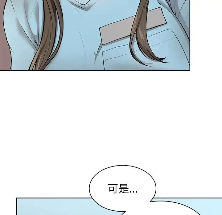 第一次失忆 第19话 第109页