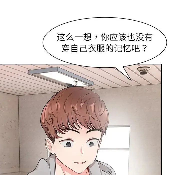 第一次失忆 第19话 第58页