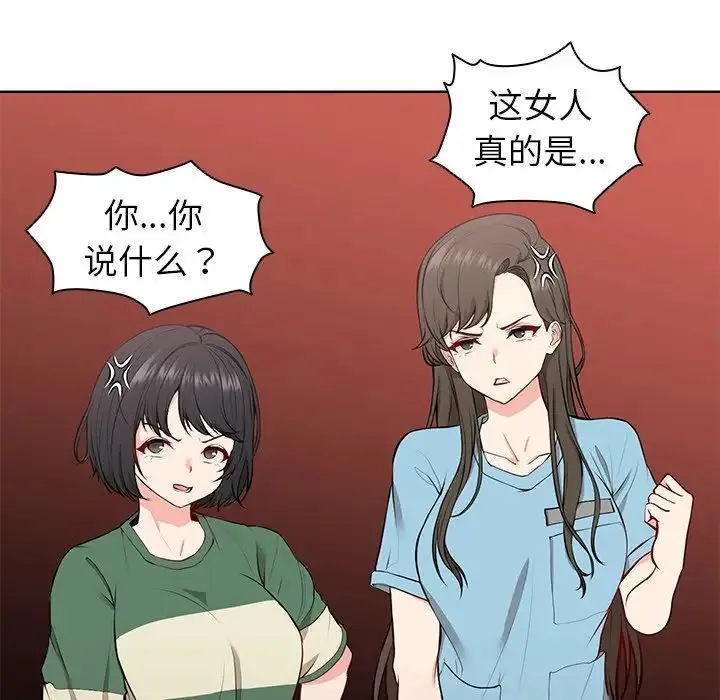 第一次失忆 第19话 第96页