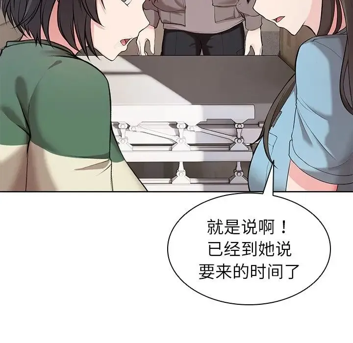 第一次失忆 第19话 第72页