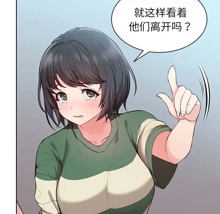 第一次失忆 第19话 第110页