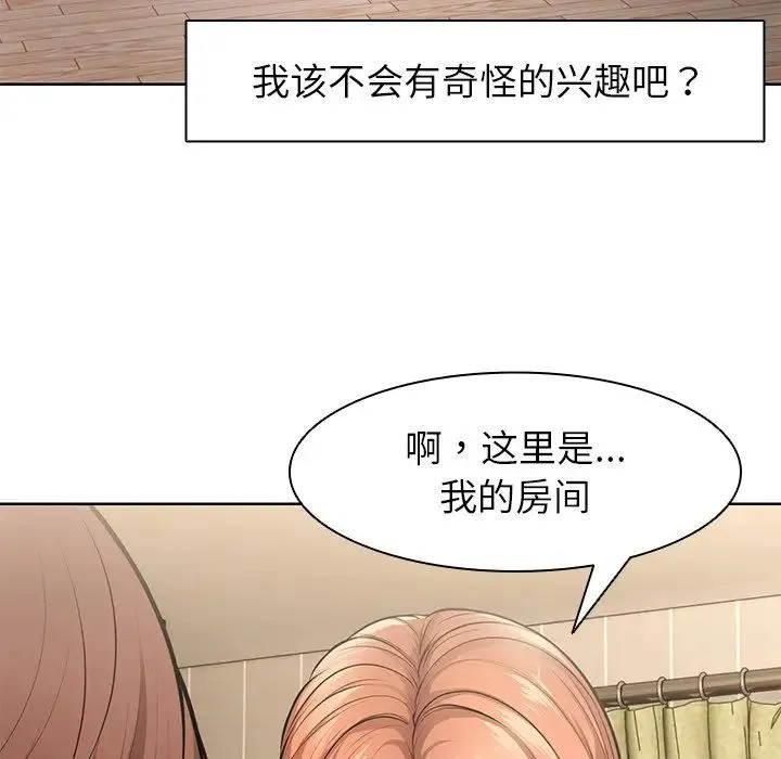 第一次失忆 第19话 第150页