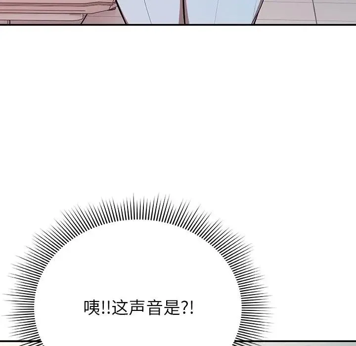 第一次失忆 第19话 第11页