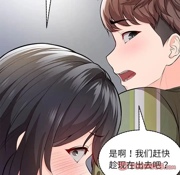 第一次失忆 第19话 第33页