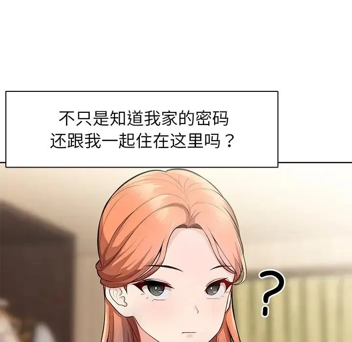 第一次失忆 第19话 第155页