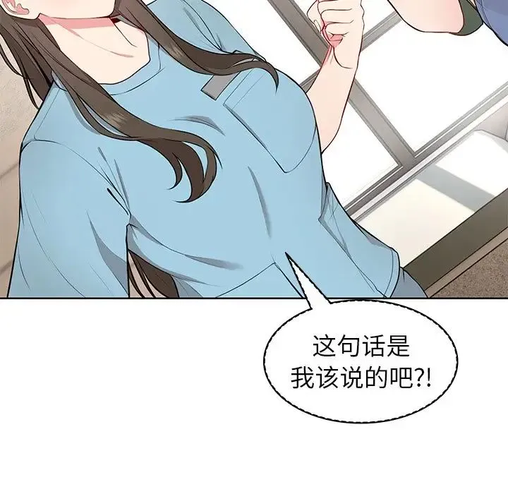 第一次失忆 第19话 第70页