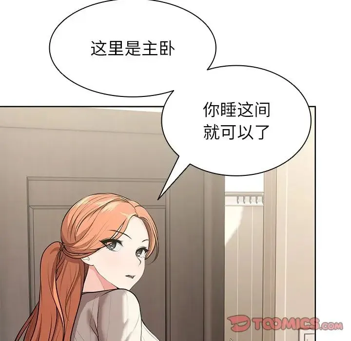第一次失忆 第19话 第159页