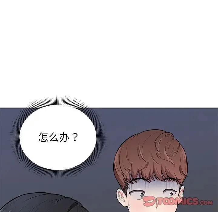 第一次失忆 第19话 第21页