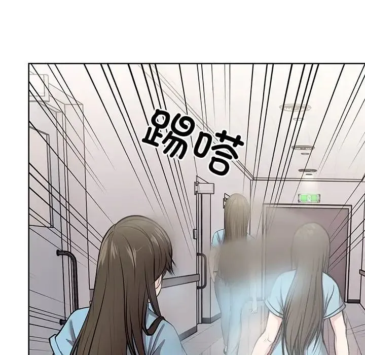 第一次失忆 第19话 第30页