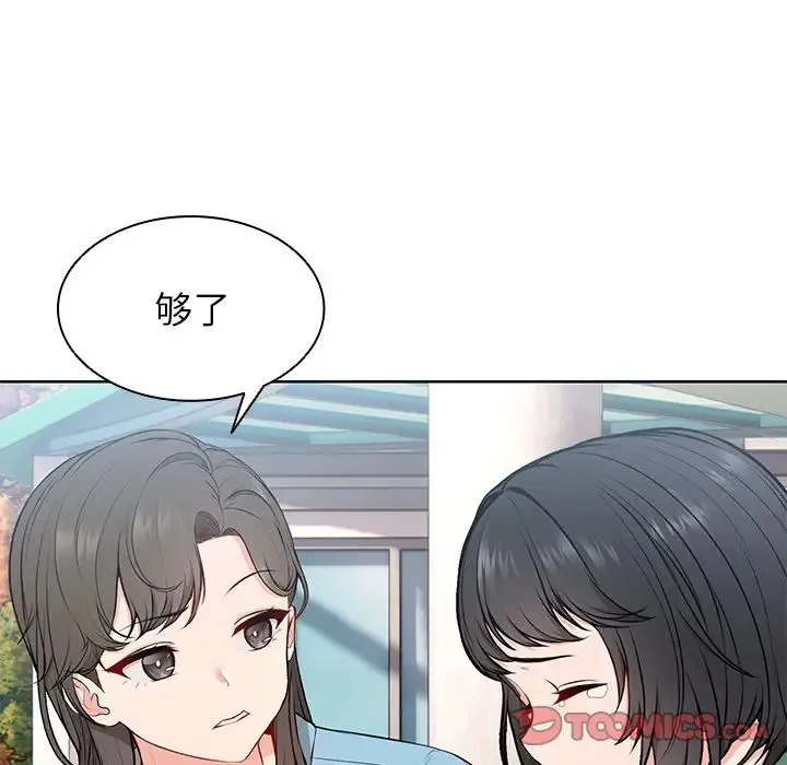 第一次失忆 第19话 第105页