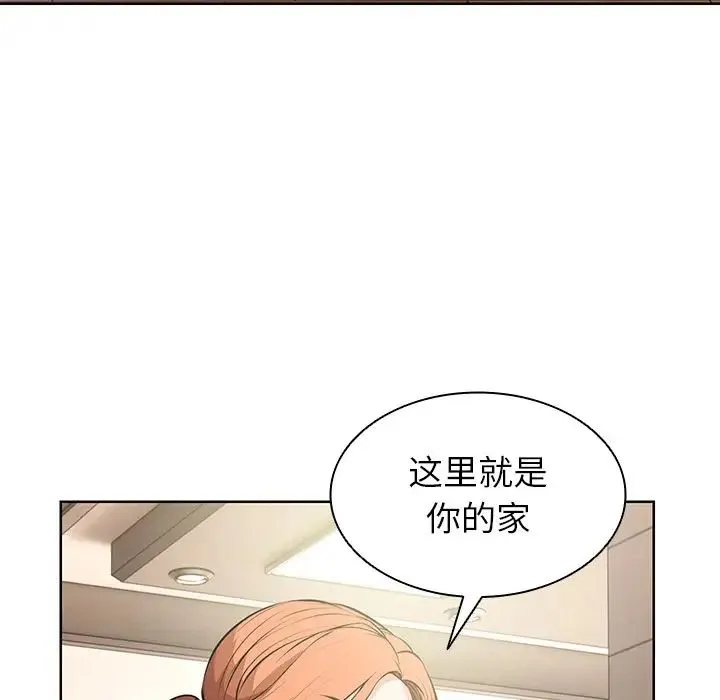 第一次失忆 第19话 第124页