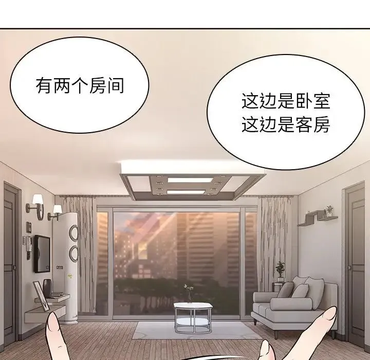 第一次失忆 第19话 第127页