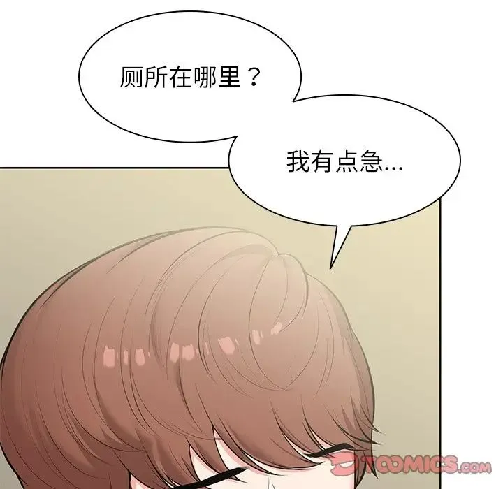 第一次失忆 第19话 第129页