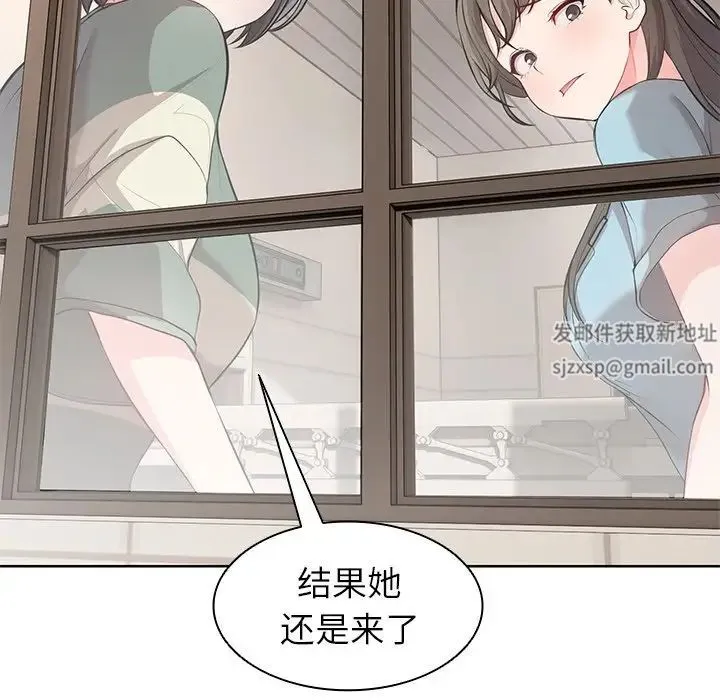第一次失忆 第19话 第76页