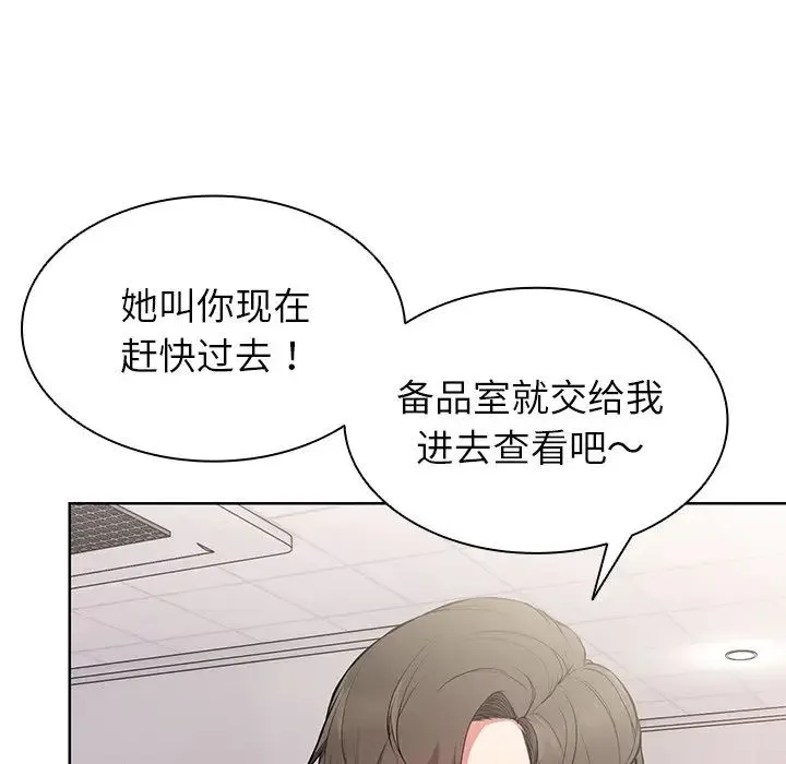 第一次失忆 第19话 第14页