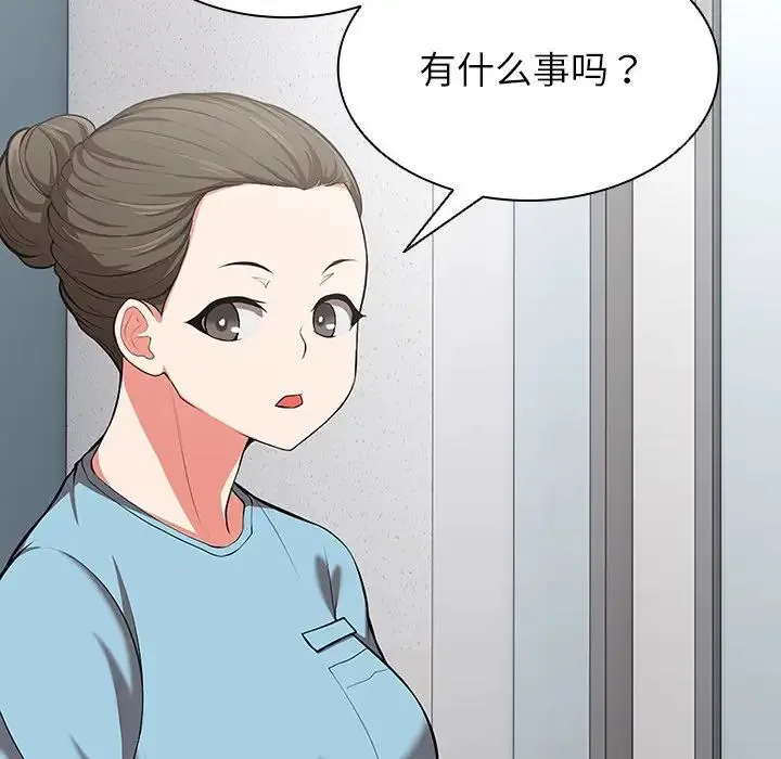 第一次失忆 第19话 第7页