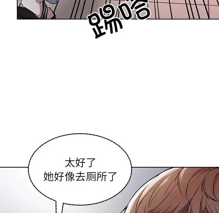 第一次失忆 第19话 第32页