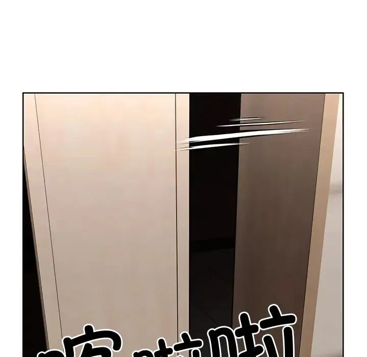 第一次失忆 第19话 第80页