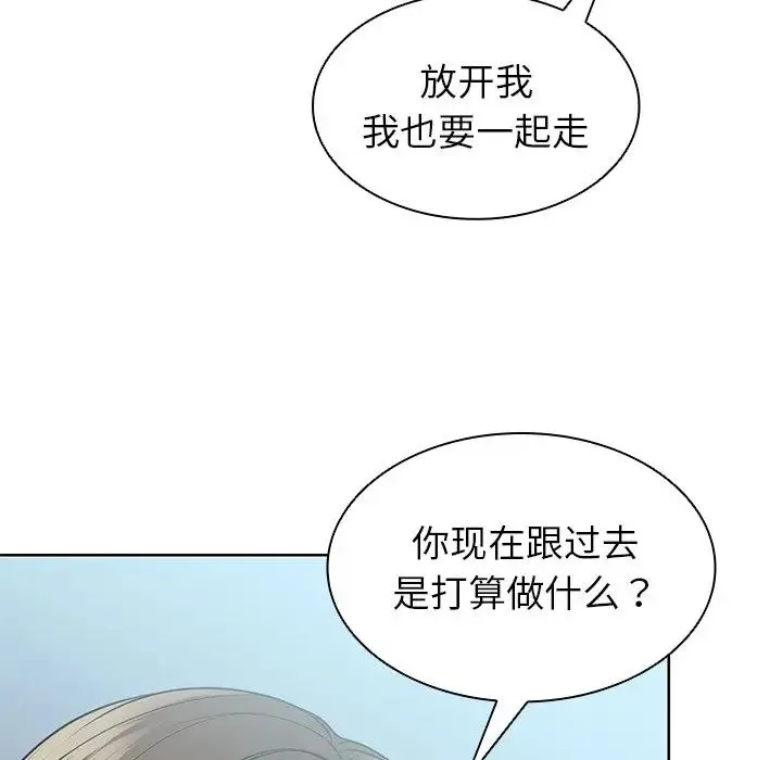 第一次失忆 第19话 第107页