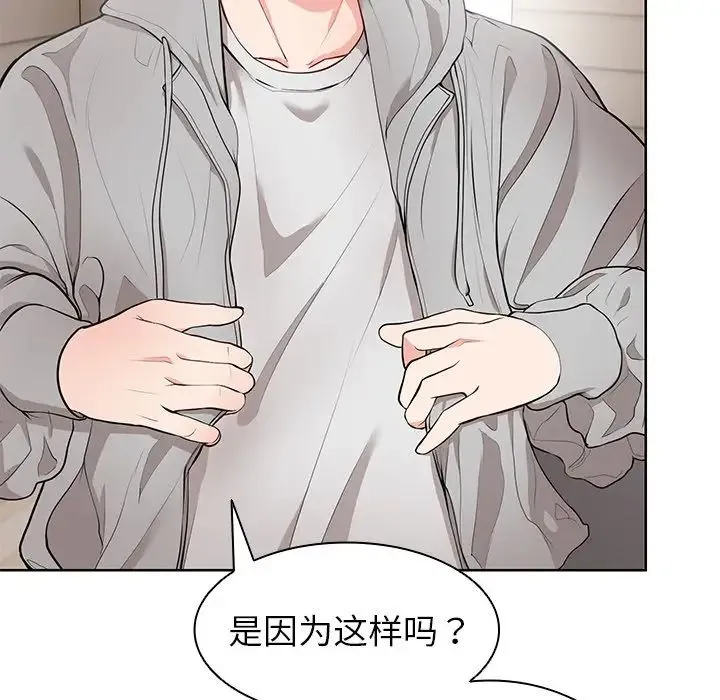 第一次失忆 第19话 第59页