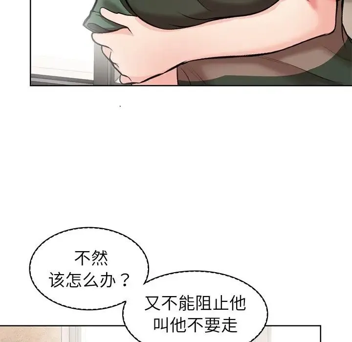 第一次失忆 第19话 第64页