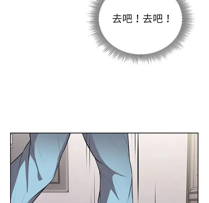 第一次失忆 第19话 第28页