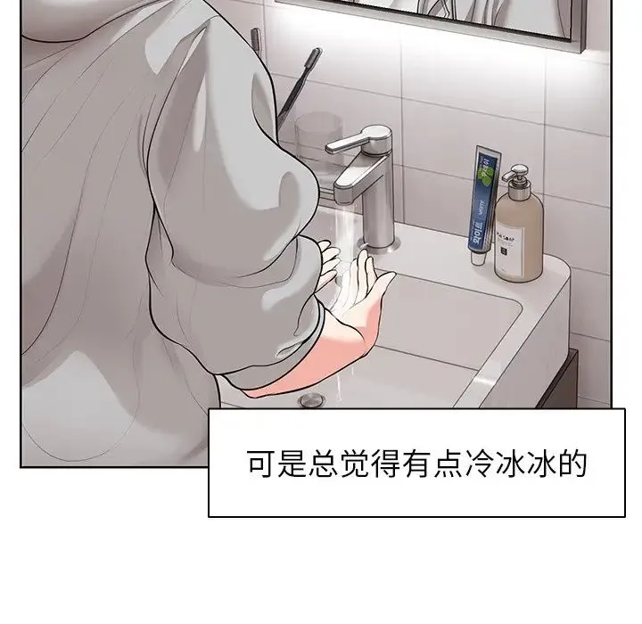 第一次失忆 第19话 第140页