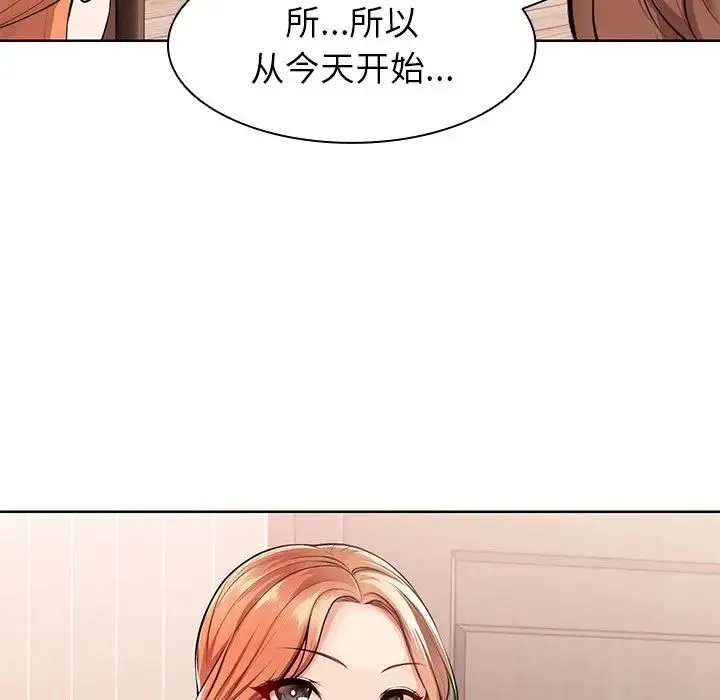 第一次失忆 第19话 第170页