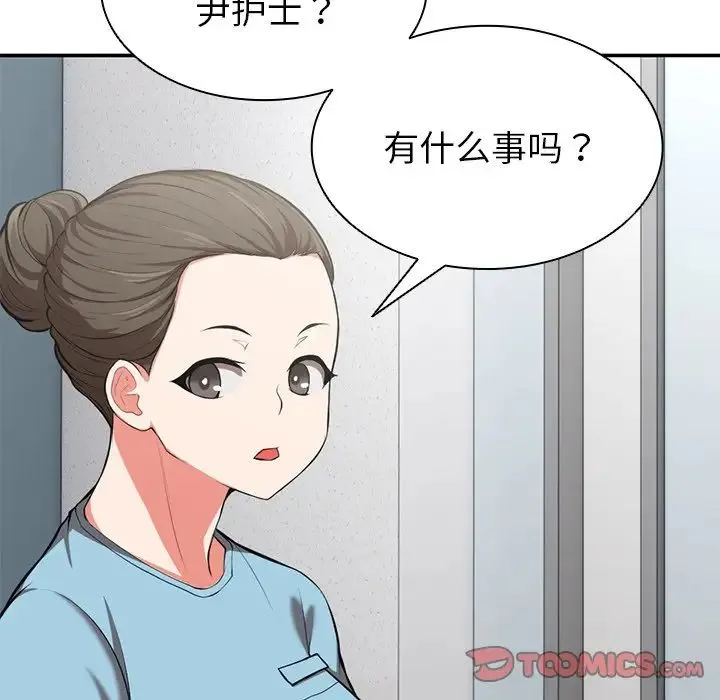第一次失忆 第18话 第153页