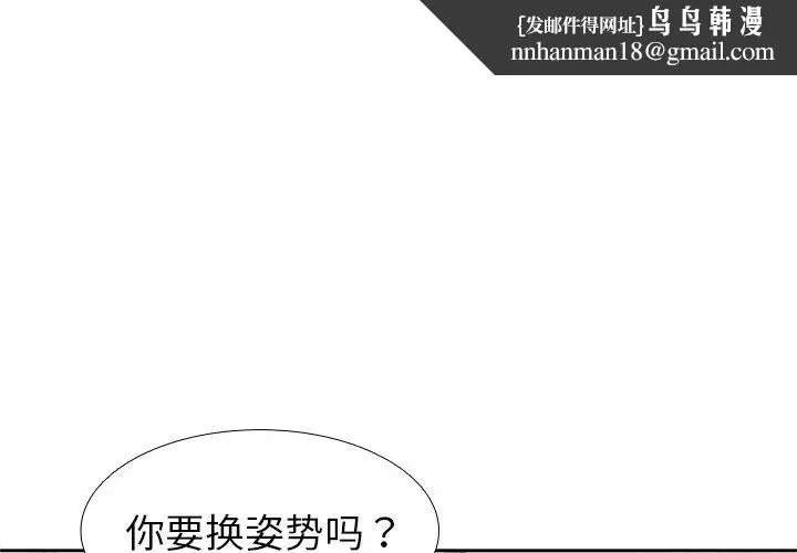 第一次失忆 第18话 第1页