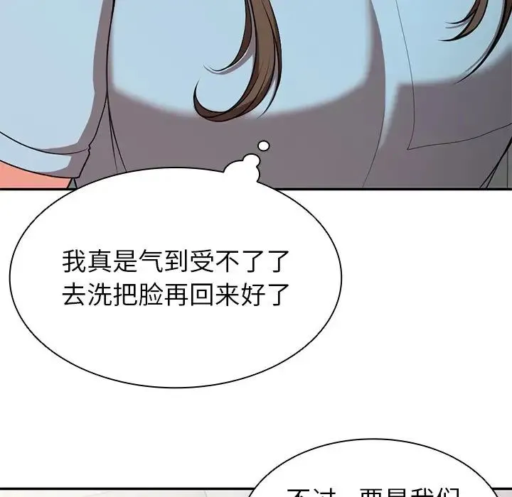 第一次失忆 第18话 第61页