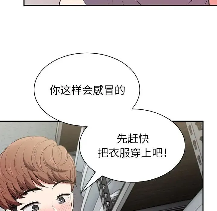 第一次失忆 第18话 第119页