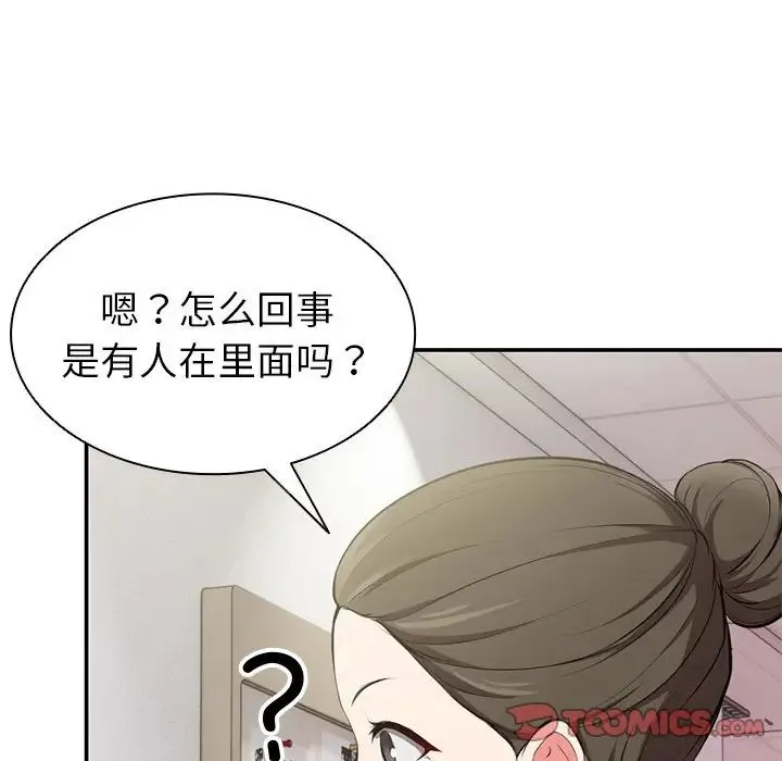 第一次失忆 第18话 第117页