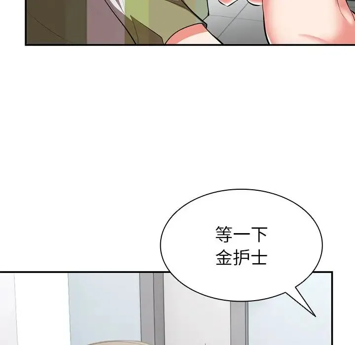 第一次失忆 第18话 第150页