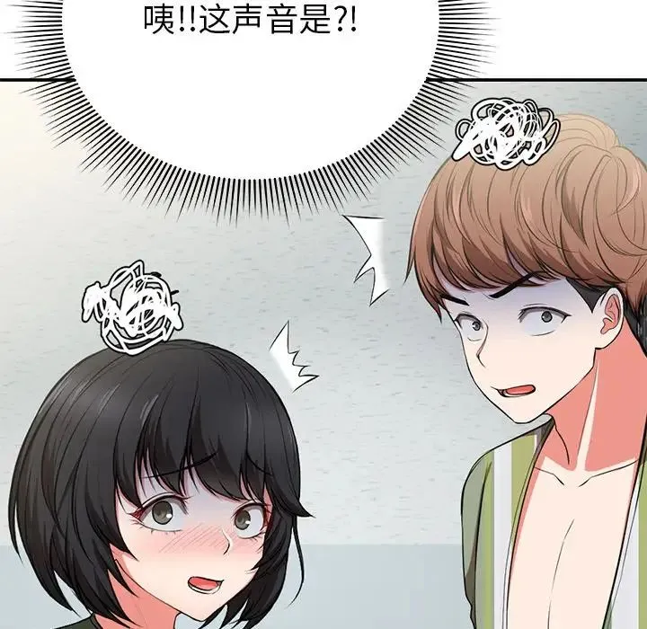 第一次失忆 第18话 第158页