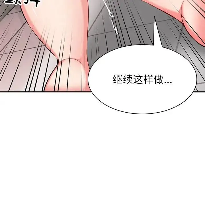 第一次失忆 第18话 第48页