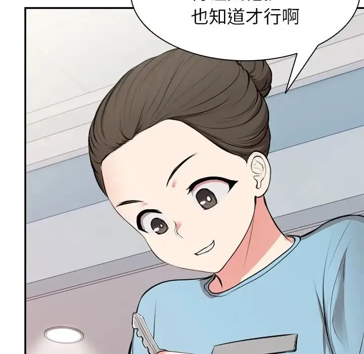 第一次失忆 第18话 第134页