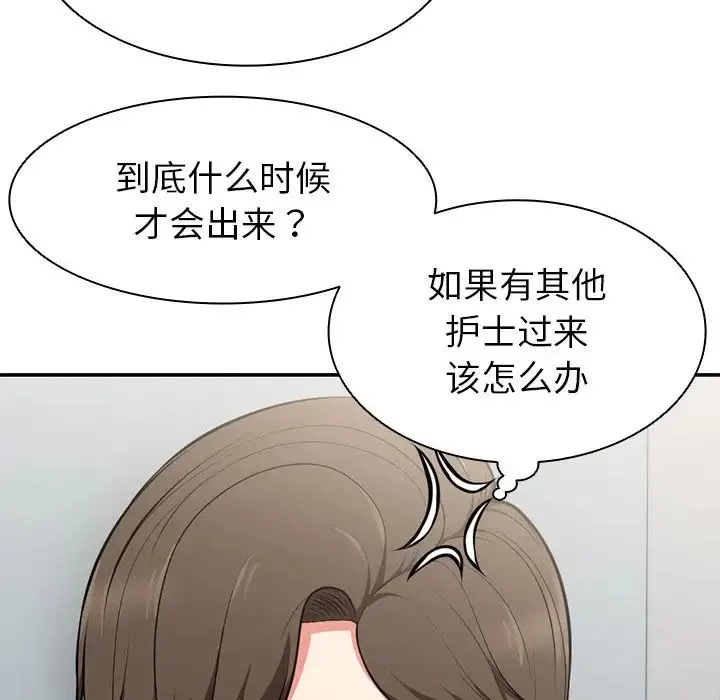 第一次失忆 第18话 第59页