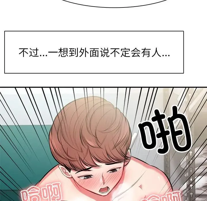 第一次失忆 第18话 第66页