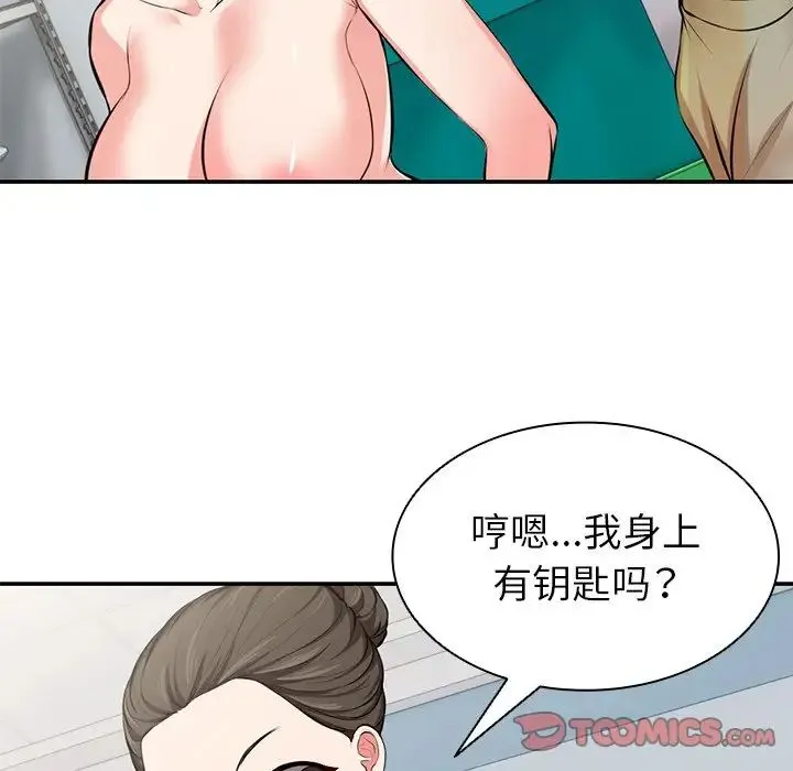 第一次失忆 第18话 第129页